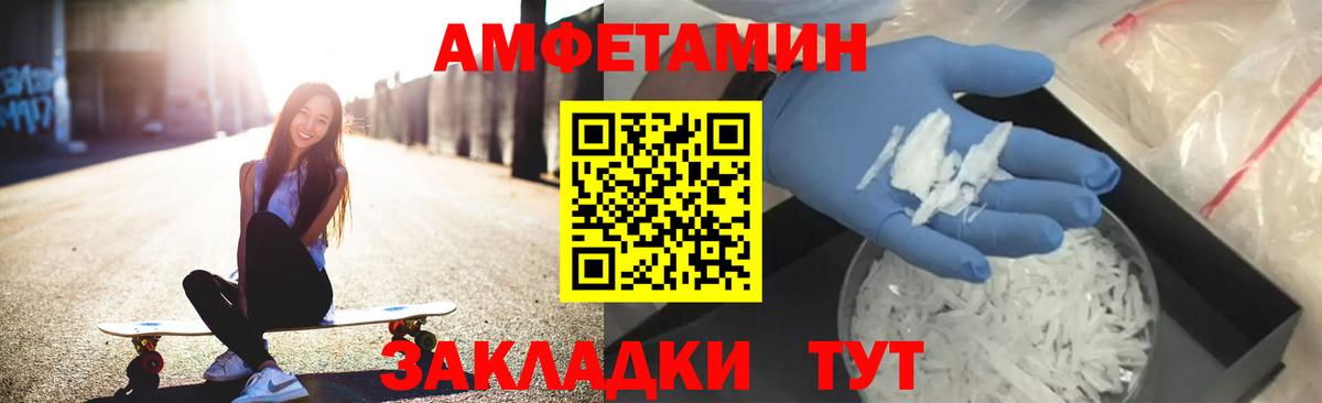 Амфетамин  Amphetamine VHQ  АМФ  Уссурийск  Вход с VPN 