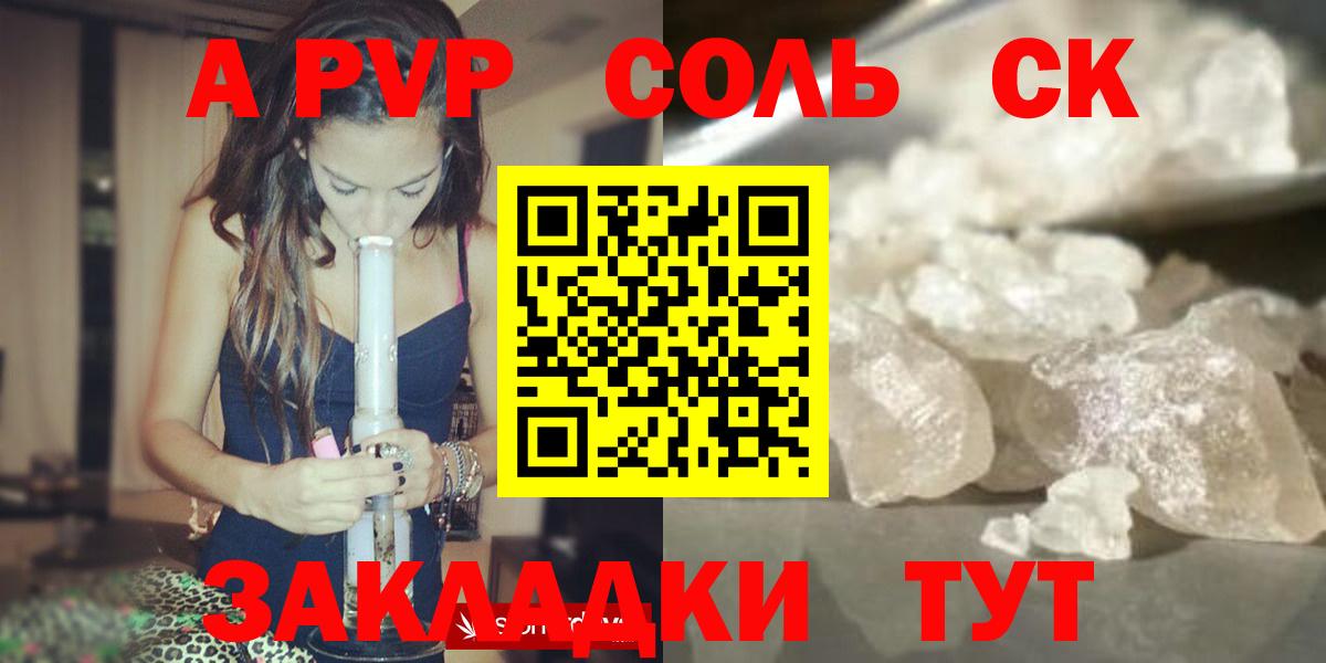 Уссурийск  A-PVP мука  APVP крисы CK  как найти закладки  Alpha-PVP СК КРИС  Вход с VPN 