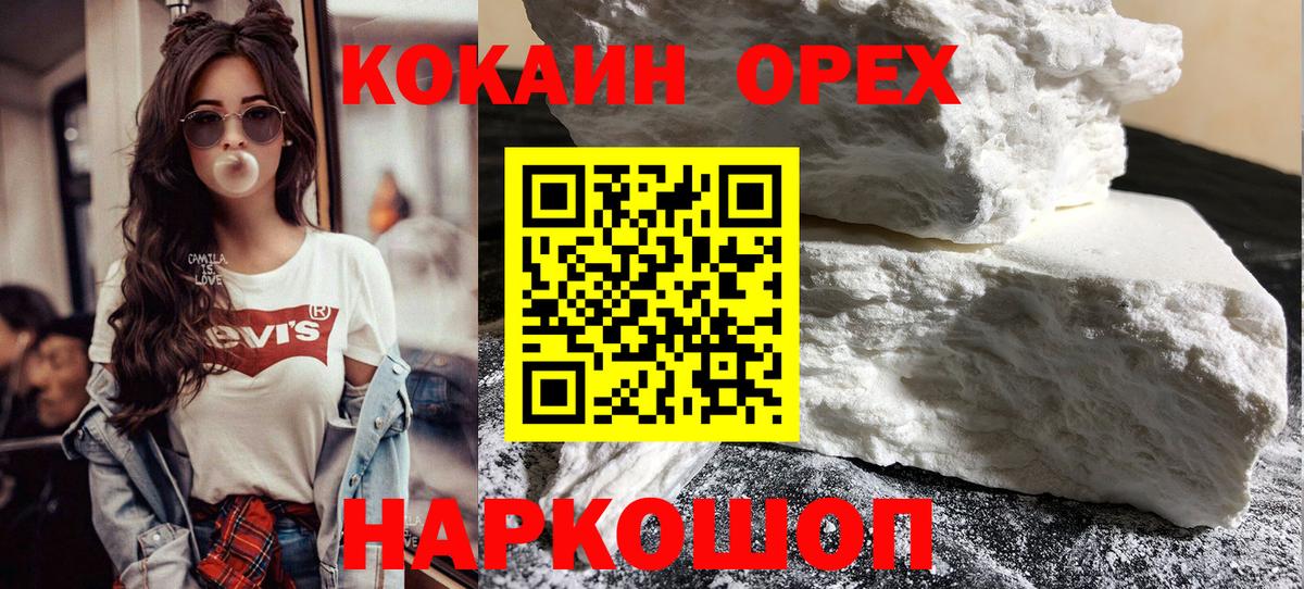 Cocaine Columbia  Вход с VPN  Уссурийск  КОКАИН 98% 