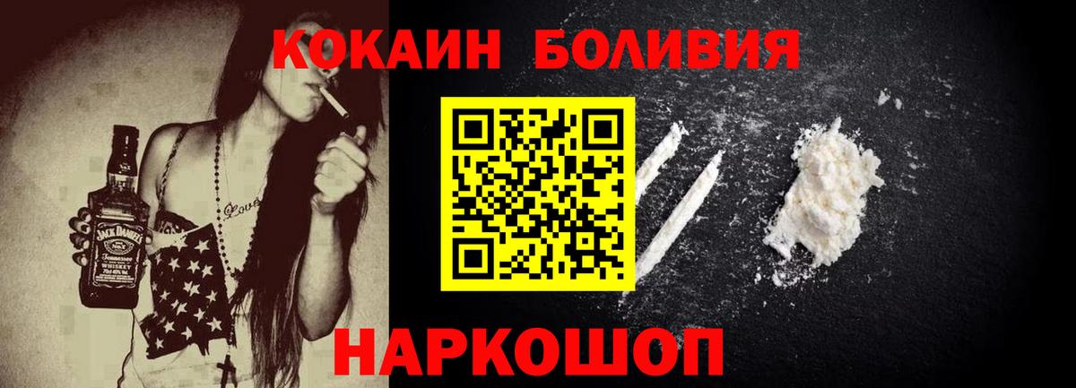 Кокаин Перу Уссурийск