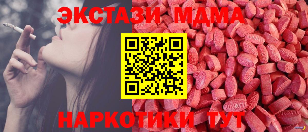 Уссурийск  купить наркоту  Вход с VPN  ЭКСТАЗИ круглые  ЭКСТАЗИ 