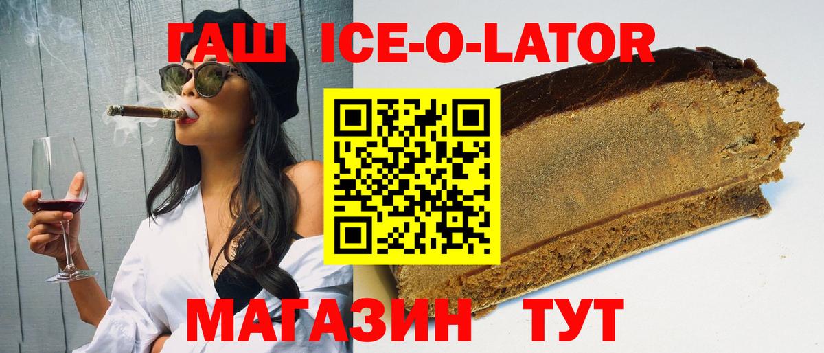 ГАШ хэш Уссурийск
