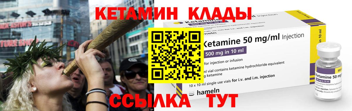 КЕТАМИН ketamine  Вход с VPN  Уссурийск 