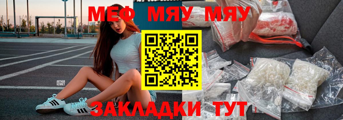 Меф кристаллы Уссурийск
