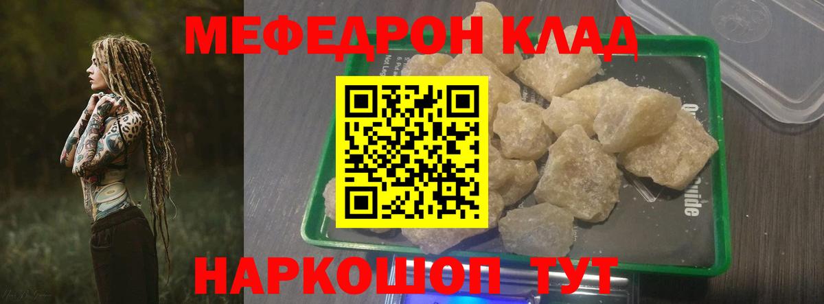 Меф VHQ  Меф  Меф  Уссурийск  Вход с VPN  Мефедрон mephedrone 