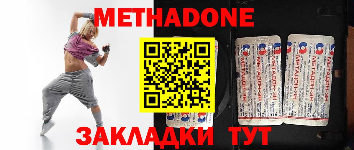МЕТАДОН мёд  даркнет официальный сайт  Уссурийск  MEGA онион  МЕТАДОН кристалл  Вход с VPN 