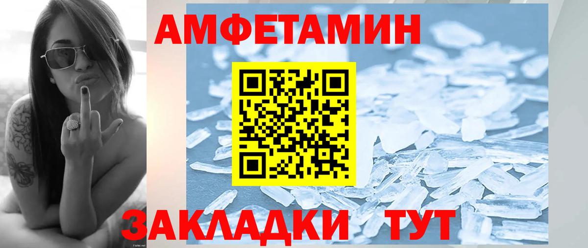 Метамфетамин  Первитин пудра  Уссурийск  Вход с VPN  Первитин пудра 