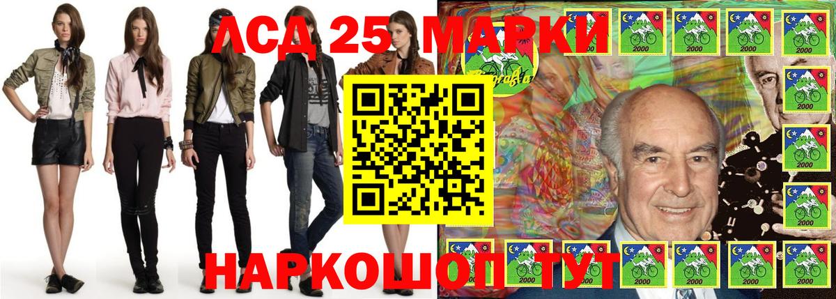 Марки 25I-NBOMe 1,5мг Уссурийск