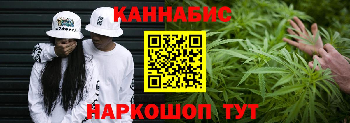 Марихуана планчик Уссурийск