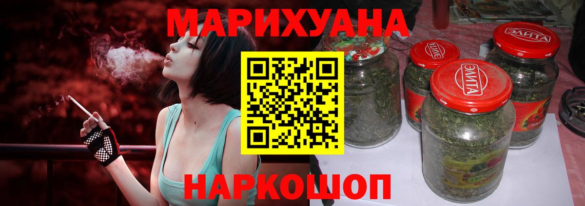 Каннабис THC 21%  Вход с VPN  Шишки марихуана AK-47  Конопля THC 21%  Каннабис конопля  Уссурийск 